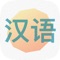 Icon Mandarin Chinese from Scratch