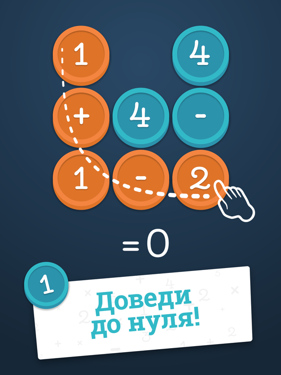 Math Academy © на iPad