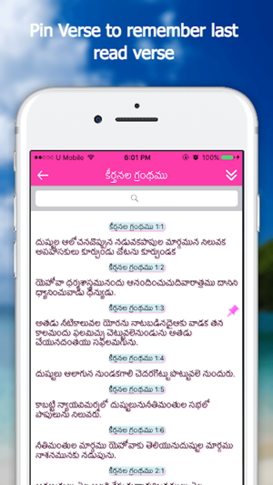 Bible App - Telugu(圖4)-速報App