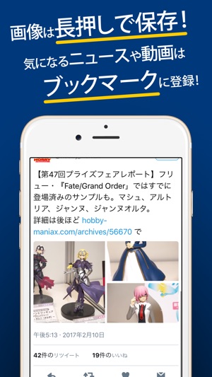 FGO攻略まとめったー for Fate/Grand Order(フェイト・グランドオーダー)(圖2)-速報App