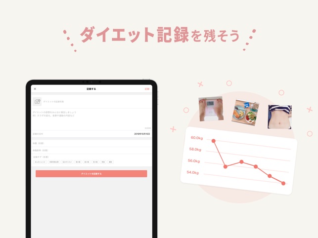 みんなのダイエット ヘルス仲間と励ましあう女性限定sns をapp Storeで
