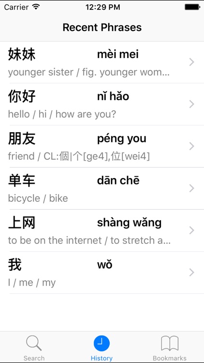 Chinese English Dictionary - Simplified