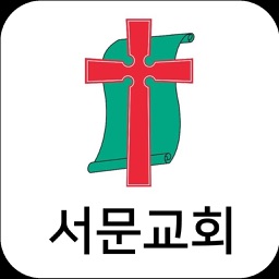 서문교회 스마트요람