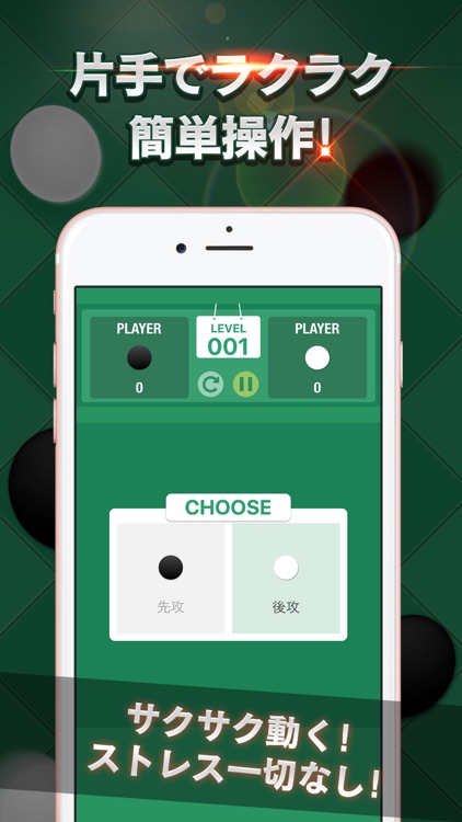 リバーシCORE-強力AI搭載!定番のボードゲーム-