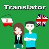 English To Persian Translation