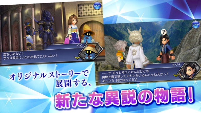 ディシディアファイナルファンタジー オペラオムニア Screenshot