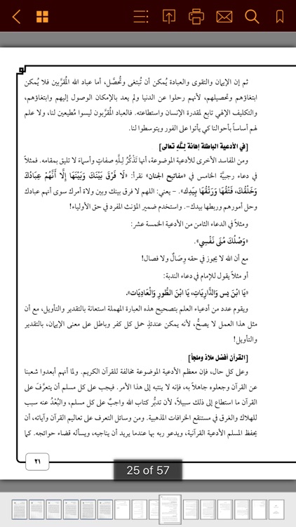 Pen Library كتابخانه قلم screenshot-4