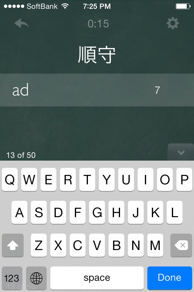 上級英単語 screenshot 3