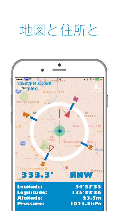 コンパス＆ screenshot1