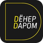 Дёнер Даром  Ставрополь