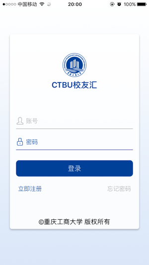 CTBU校友汇-重庆工商校友会官方App(圖2)-速報App