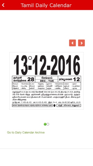 Tamil Calendar 2017(圖3)-速報App