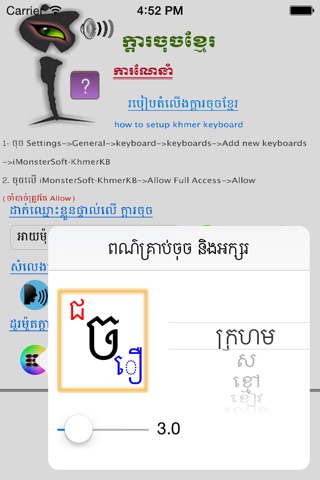 Khmer Speaking Keyboard screenshot 2