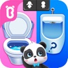 ベビーパンダのお世話：トイレトレーニング - iPhoneアプリ