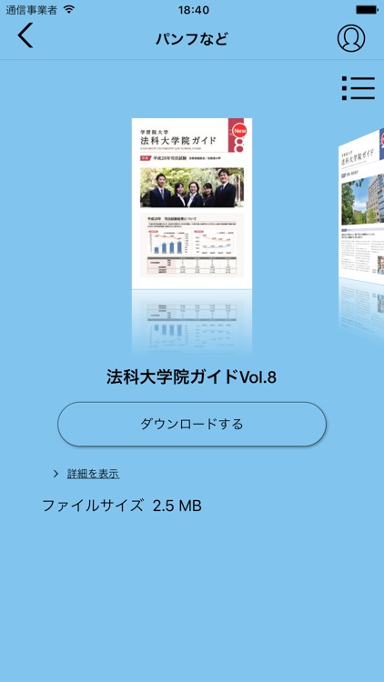 学習院大学法科大学院 By Disco Inc