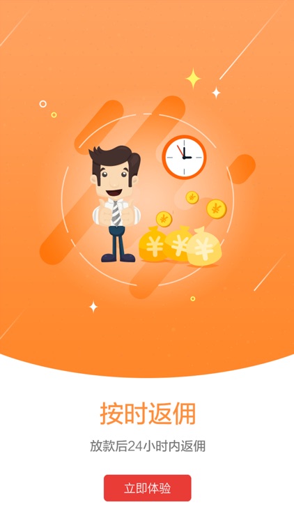 诚业网-最了解您的垫资过桥借款平台 screenshot-3