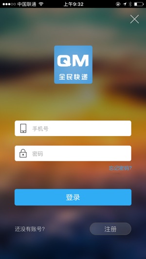 QM(圖1)-速報App