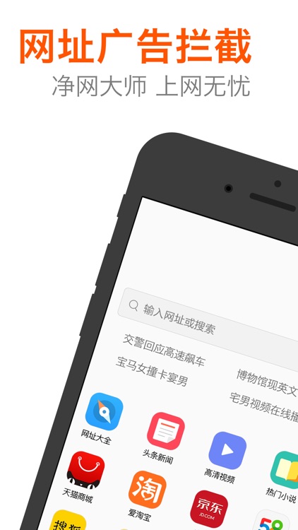 安全浏览器-在线观看小说新闻