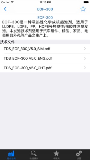 HK Polymer(圖1)-速報App