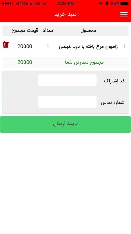 فروشگاه 202