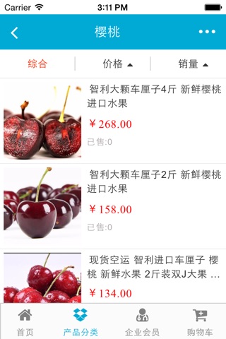 水果进出口贸易 screenshot 4