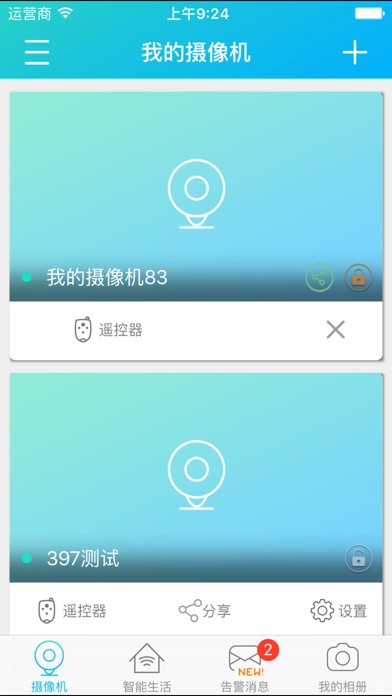 涿安 screenshot 2