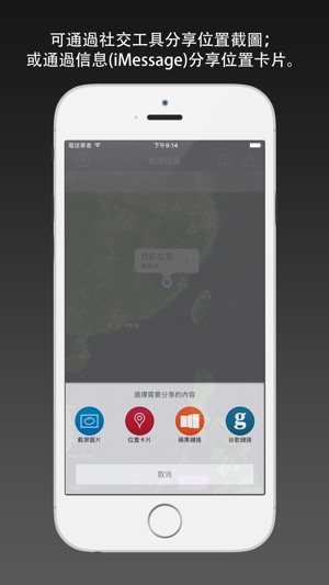 位置偽裝器 - 模擬地圖目前位置,模擬GPS坐標(圖3)-速報App