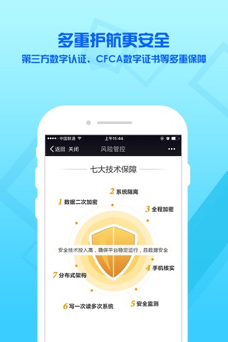 多乐融 screenshot 3