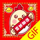 Top 42 Entertainment Apps Like CNY Stickers 新年貼圖 - Chinese New Year Gif Stickers - Best Alternatives