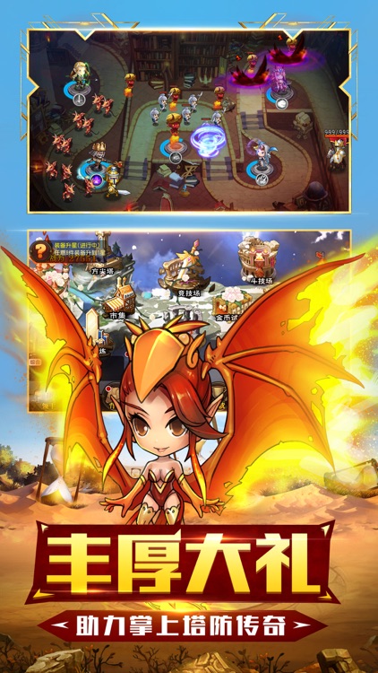 小小战争-超爽塔防魔幻世界 screenshot-4