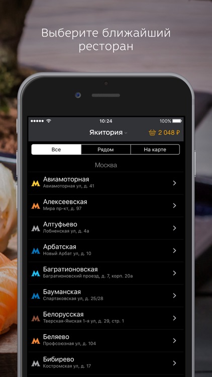 Якитория screenshot-4