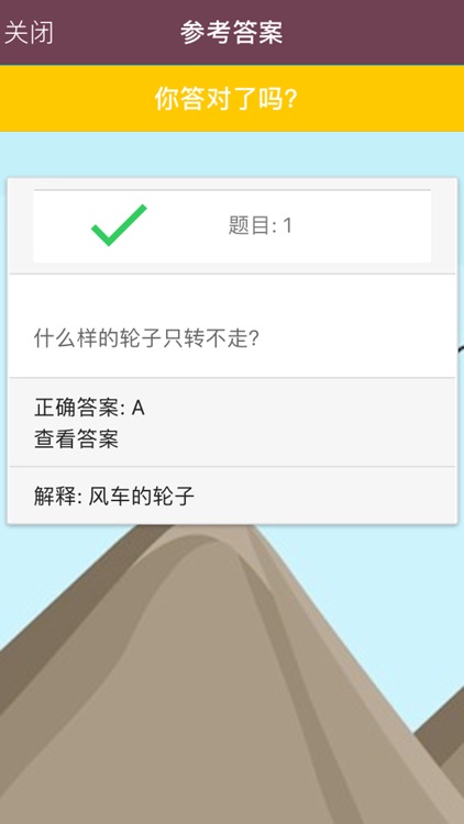 脑筋急转弯-益智休闲又娱乐