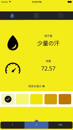 O.R.S Hydration Calculator - Japan(圖3)-速報App