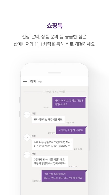 M.롯데백화점 screenshot-3