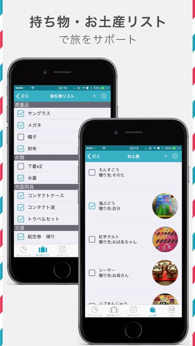 旅のしおり -tabiori- 旅行計画のスケジュールを共有のスクリーンショット4 旅のしおり -tabiori- 旅行計画のスケジュールを共有のスクリーンショット4