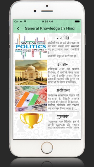 GK in Hindi, Current Affairs(圖3)-速報App