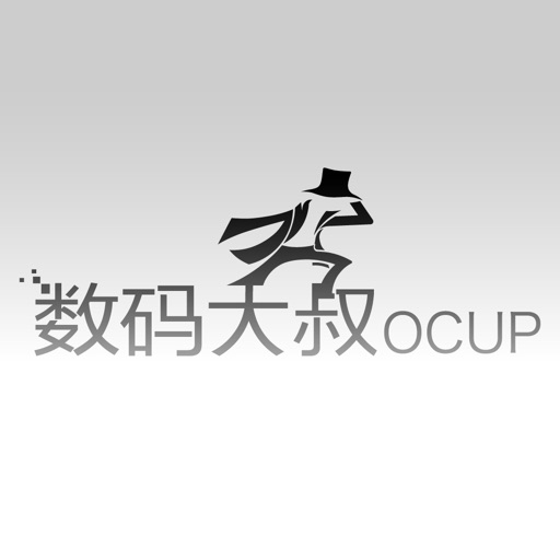 数码大叔Ocup