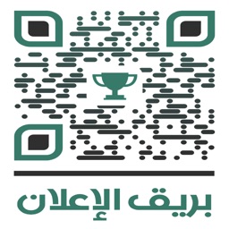 مسابقات بريق الإعلان