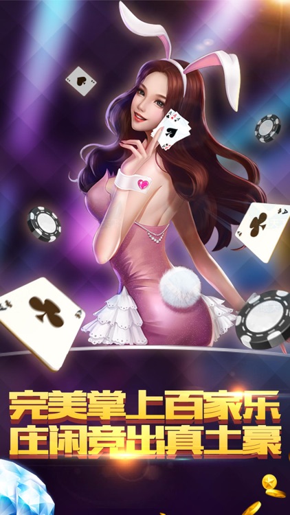 大富豪棋牌电玩城-街机真人在线电玩城
