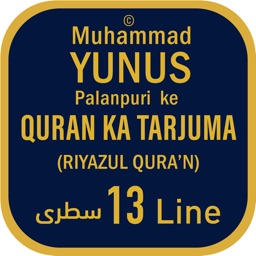 MYPALANPURI RIYAZUL QURAN 13LN