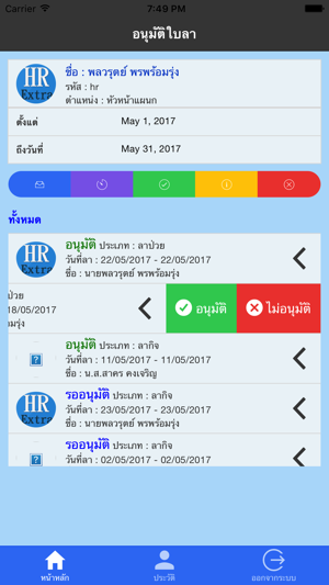 HRM Extra Mobile(圖5)-速報App