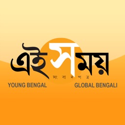 Ei Samay - Bengali News Paper