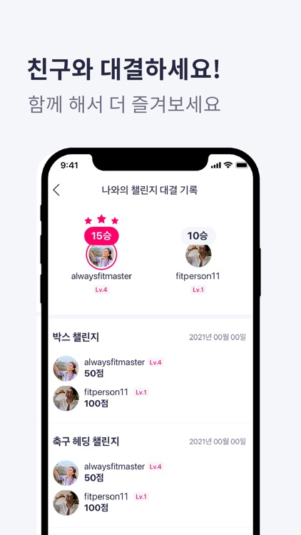 Playfit - 동작인식 홈피트니스 게임