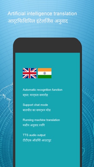 English Hindi Translation