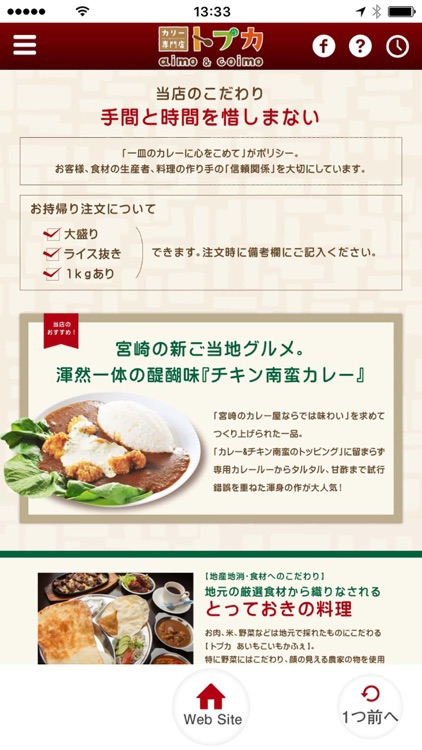 カリー専門店トプカ あいもこいもカフェ screenshot-3