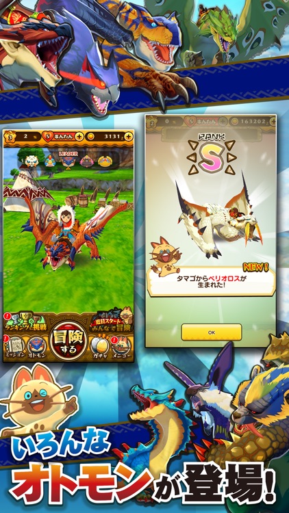 オトモンドロップ モンスターハンター ストーリーズ