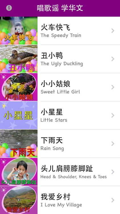Sing to Learn Chinese 2