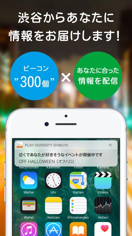 PLAY! DIVERSITY SHIBUYA screenshot-4