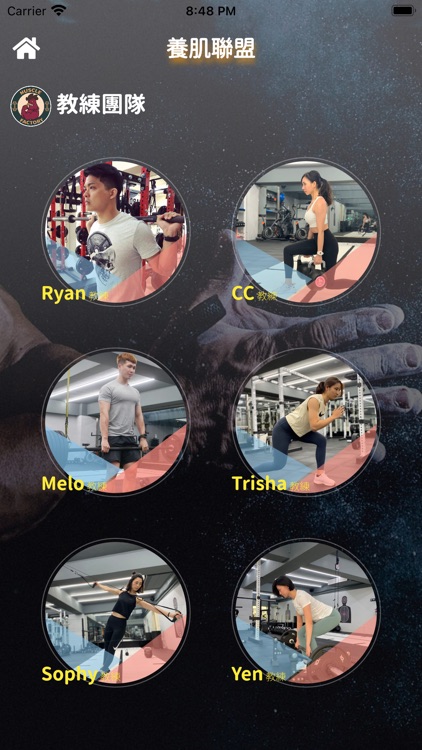 養肌聯盟 screenshot-3