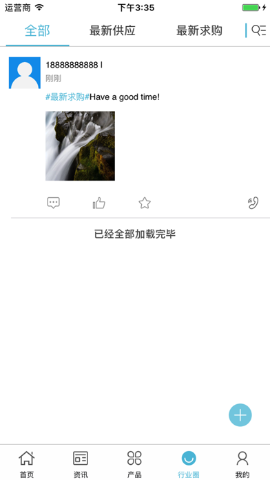 中国塑料包装交易网 screenshot 4